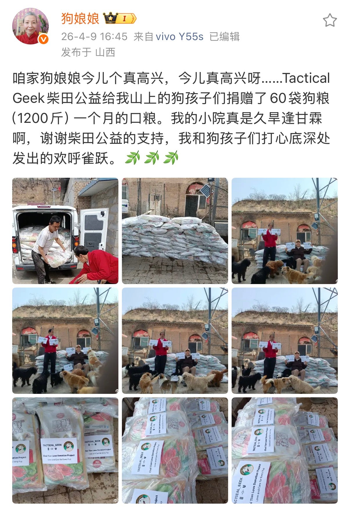TacticalGeek & CHAI TIAN Community: Donating 1,323 Pounds of Dog Food 🐾